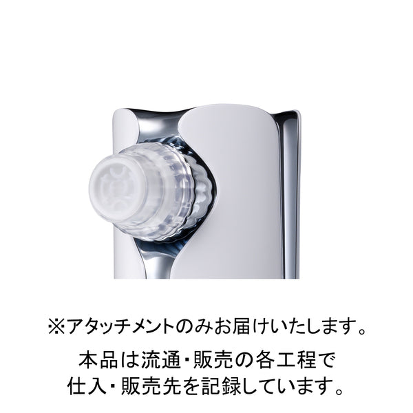 ReFa HYDRA CLEAR ソフトケア用アタッチメント