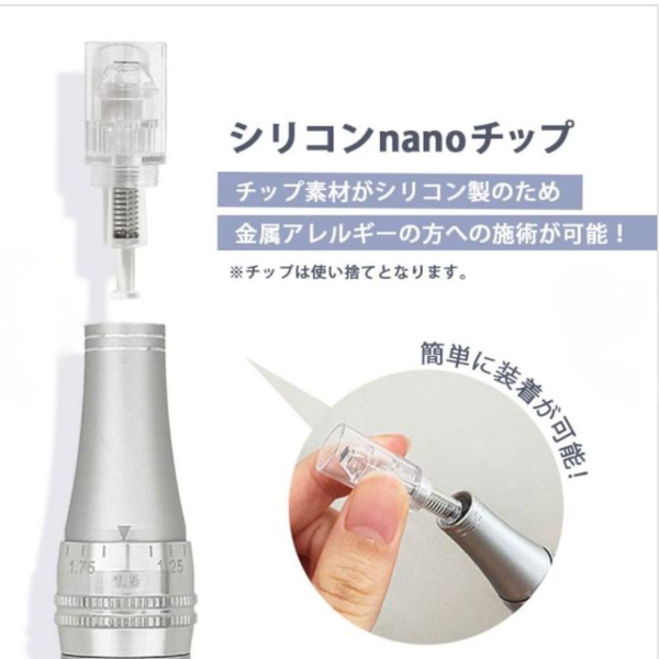 ソフトダーマペン用シリコンnanoチップ