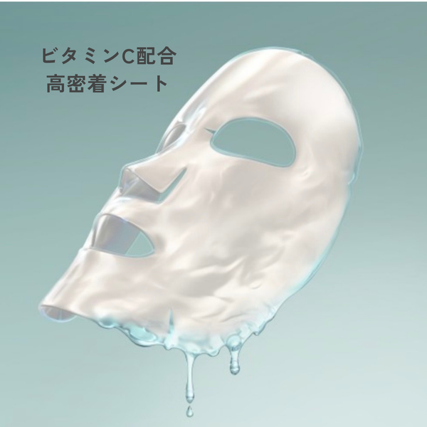 SPICARE V3 VSPIC Cマスク　ビタミンCマスク