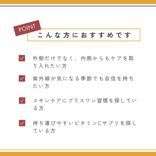 V3 VSPIC ブライト デリバリー C　ビタミンCサプリメント