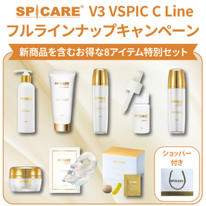 【数量限定】スピケアCラインフルセット　17,480円off