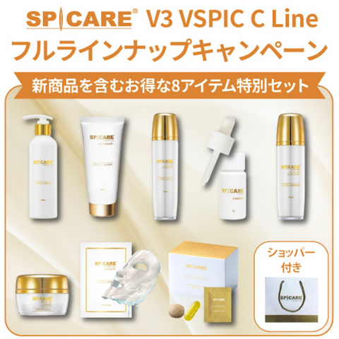 【数量限定】スピケアCラインフルセット　17,480円off