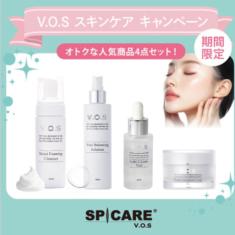 【期間限定】VOS4点セット　9,150円off!