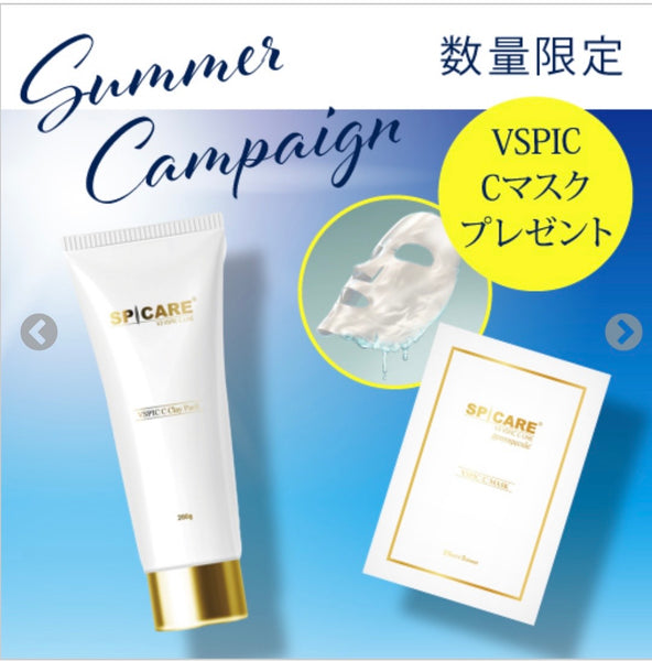 【Cマスク付】CLINE　クレイパック