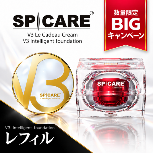 予約【冬キャンペーン】SPICARE V3ファンデーションレフィル購入でルカドークリームをプレゼント｜数量限定