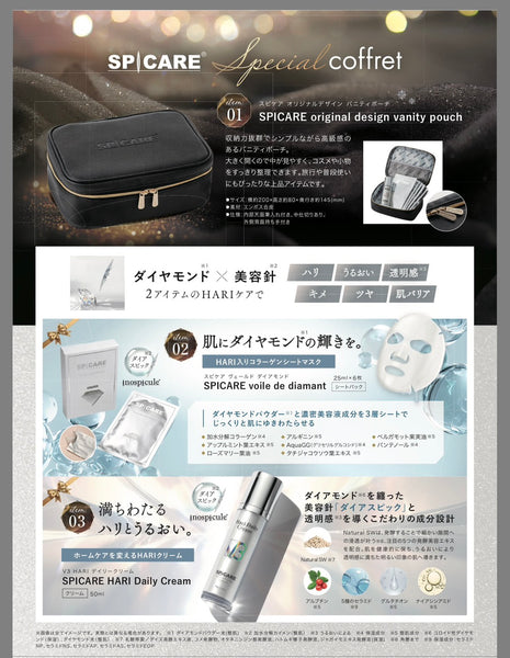 【予約】【数量限定】V3スペシャルコフレset 2025