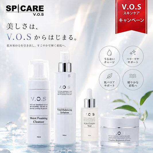 【VOSキャンペーン】セットでお得！25%off!