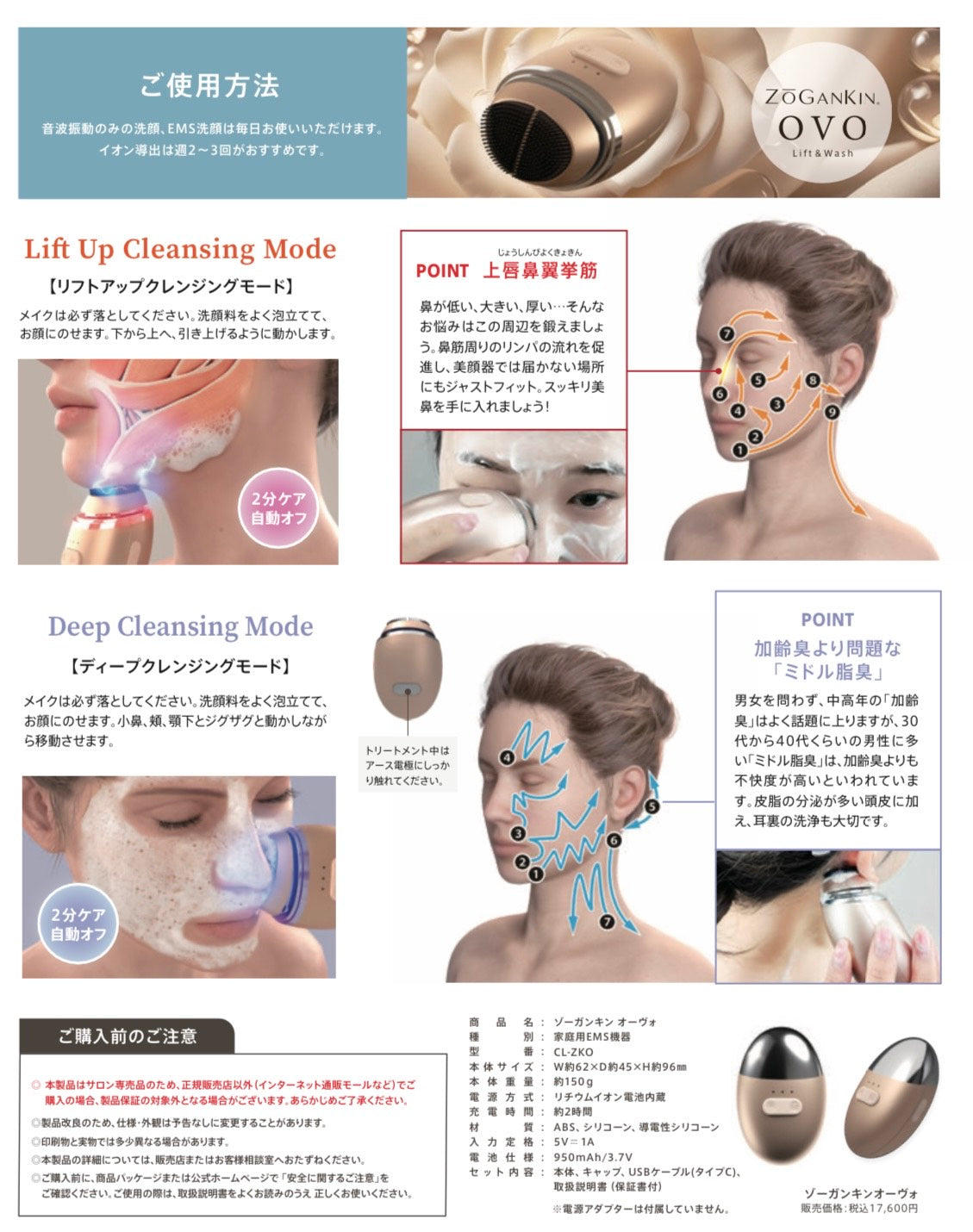 ゾーガンキンオーヴォOVO 洗顔美顔器 – MEGURI ONLINESHOP