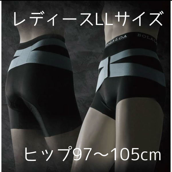 【お取り寄せ】骨盤矯正ベルト　BOLALOA ボラロア　レディース