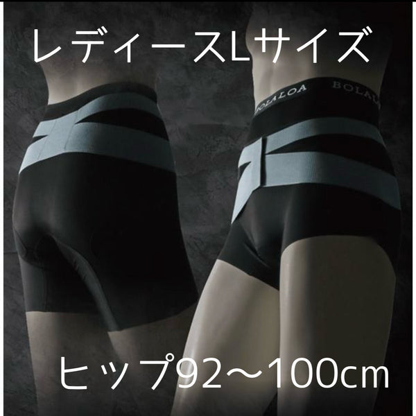 【お取り寄せ】骨盤矯正ベルト　BOLALOA ボラロア　レディース
