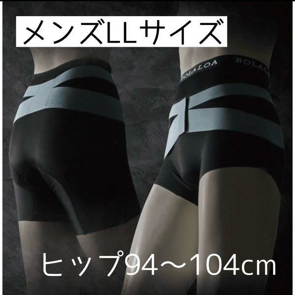 【お取り寄せ】骨盤矯正ベルト　BOLALOA ボラロア　メンズ