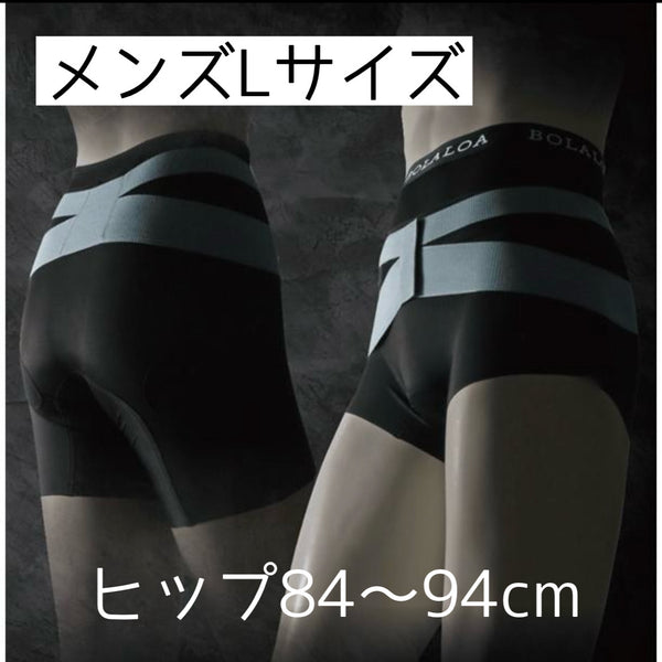 【お取り寄せ】骨盤矯正ベルト　BOLALOA ボラロア　メンズ