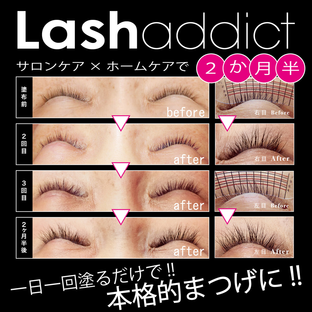 【ドラママスカラ付】ラッシュアディクトセラムアドバンス５ml