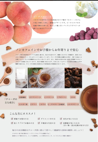 【お取り寄せ】Beautyee チャーガ茶　ピーチメルバ＆チャーガ茶 正規取扱店
